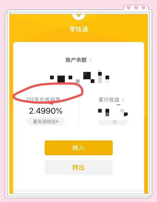 零钱通转出最简单方法图标