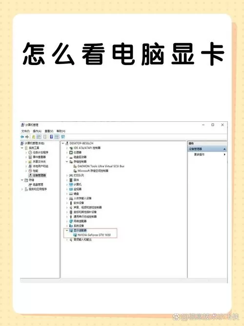 如何查询显卡是否是全新图标