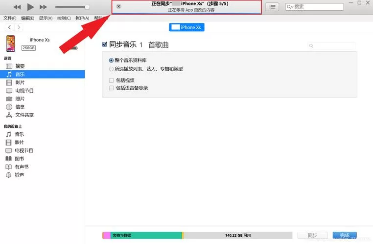怎么把音乐拷到电脑上