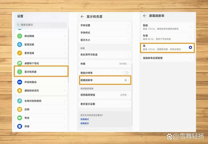 荣耀手机振动模式怎么调图标