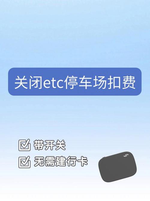 etc没有扣费成功怎么办图标