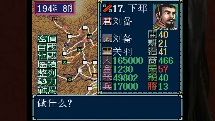 md三国志3武将满属性图标