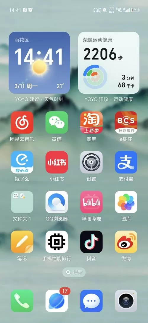 u频手机安卓版