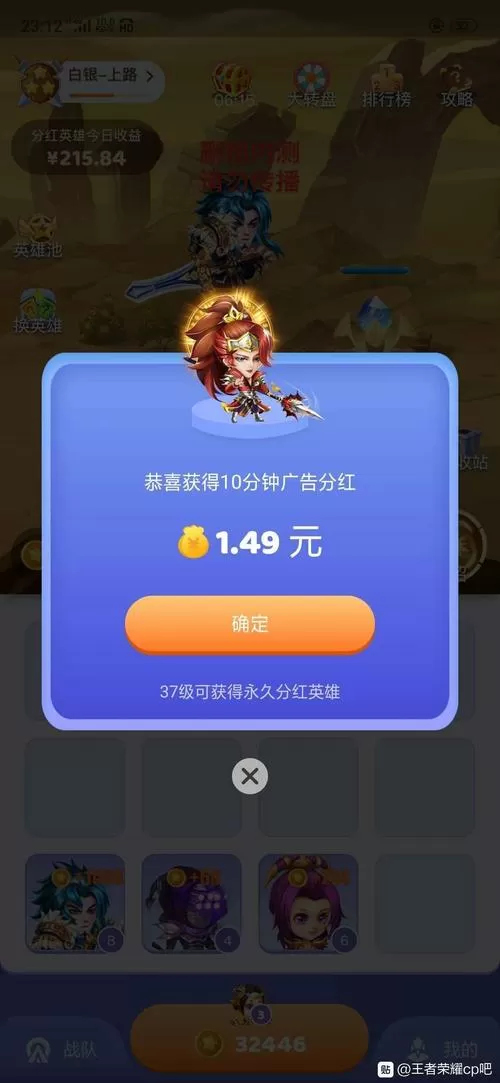 王者联盟红包版推