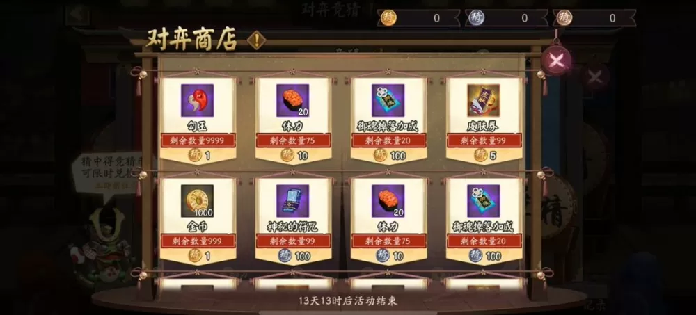 阴阳师充值优惠券怎么获得图标