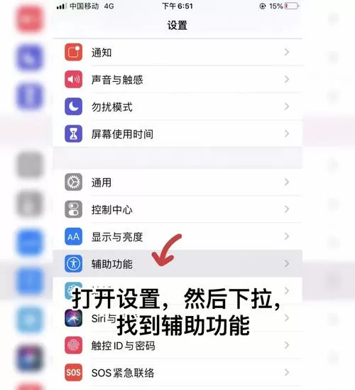 苹果手机怎么设置游戏免打扰图标