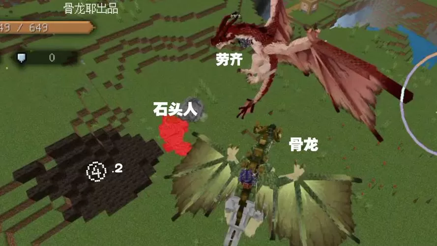 我的世界龙骑士mod教程图标