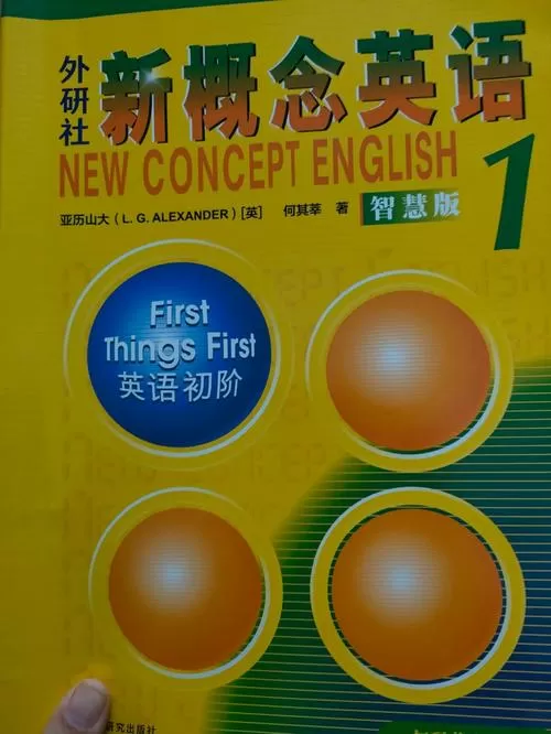 新概念一智慧版电子书图标