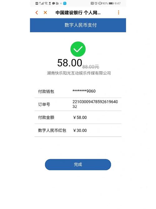2019网赚58