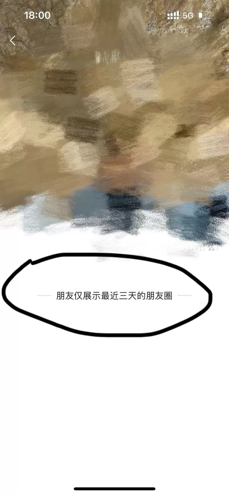 朋友圈仅显示三天的人图标