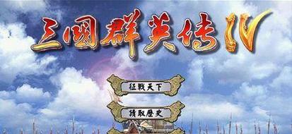 三国群英传4破解版自带修改器图标