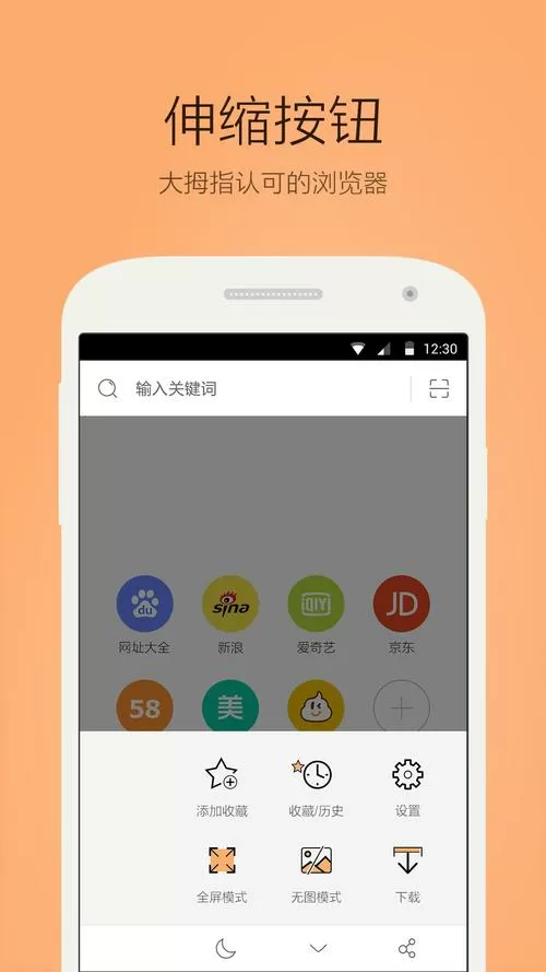 桔子浏览器官方下载安装手机版