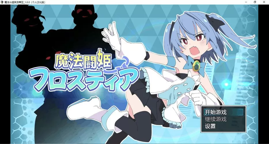 魔法斗姬芙洛蒂亚安卓汉化版