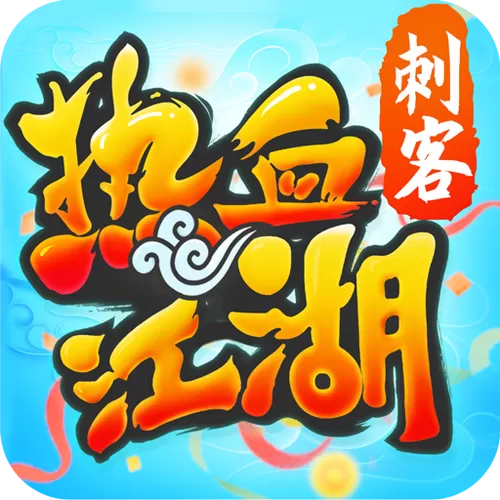 热血江湖手游能赚钱吗图标