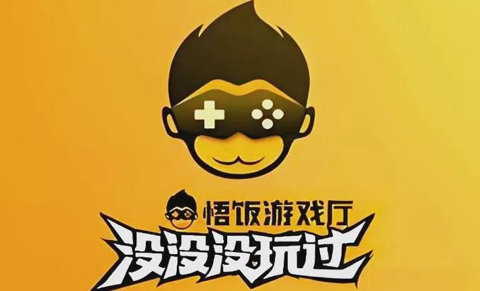 悟饭游戏厅2022永久免费版图标