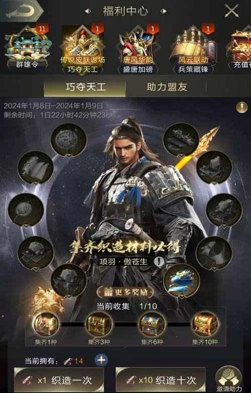 乱世王者3000武将有哪些图标