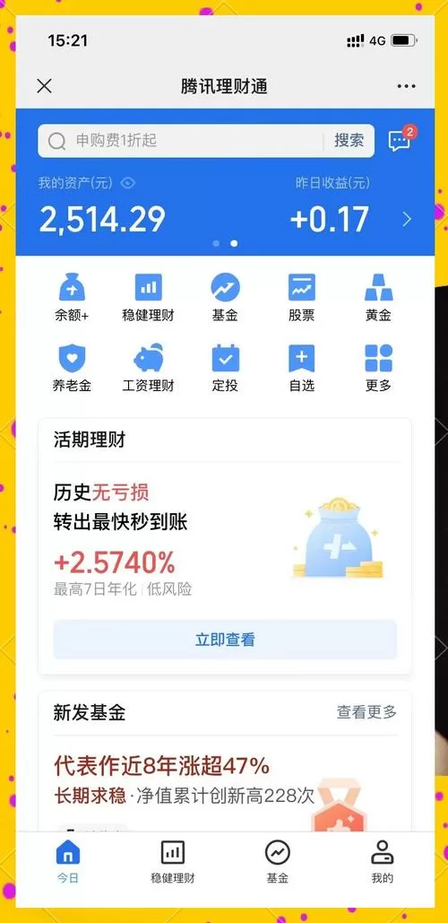月富通