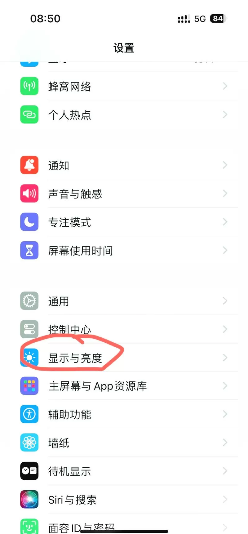 苹果手机在哪里设置自动锁屏时间图标