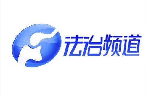 河南法治频道图标