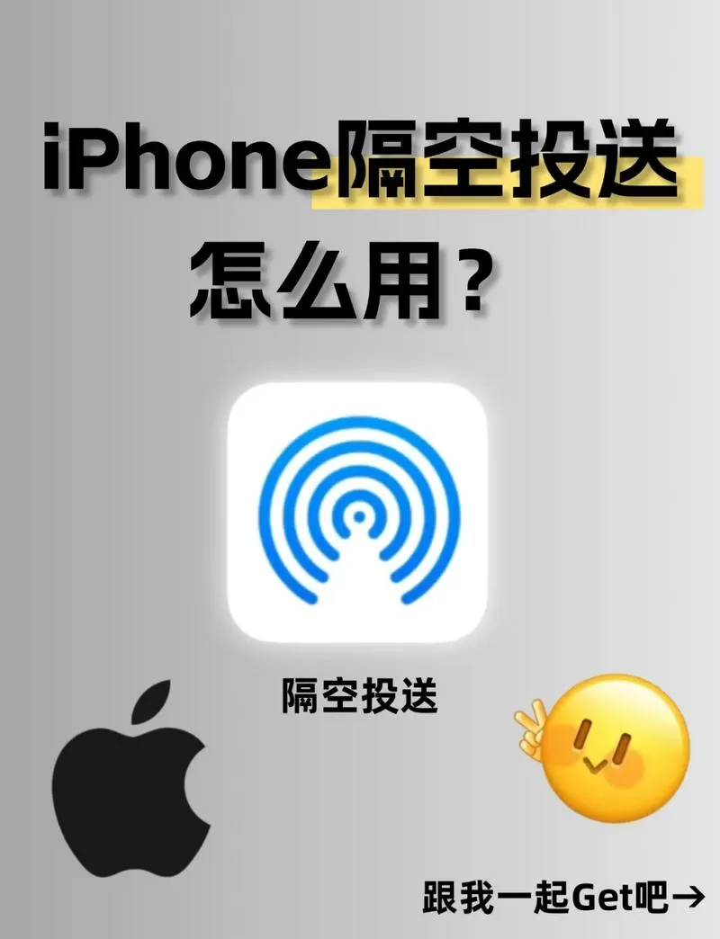 怎么打开隔空投送图标