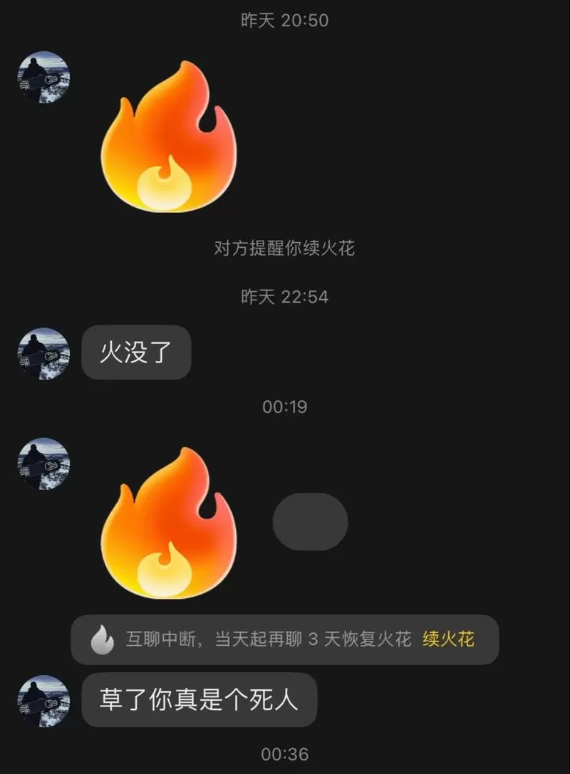 删除抖音聊天记录火花会消失吗图标