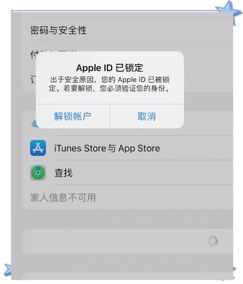苹果id怎么解除图标