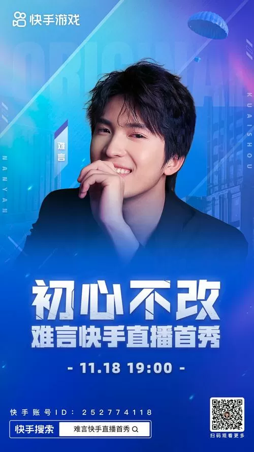 难言和平精英直播图标