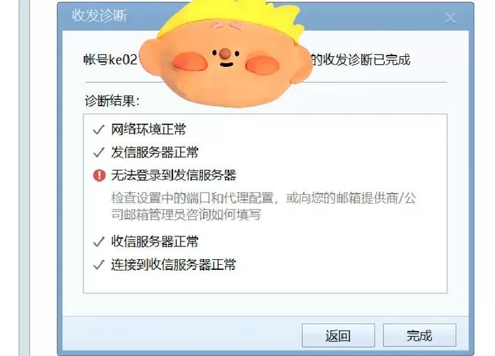 电脑qq邮箱打不开怎么办