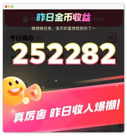 土豪秒升级最新版