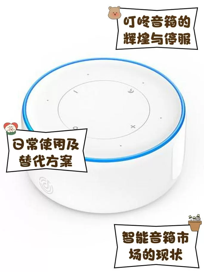 叮咚音响图标