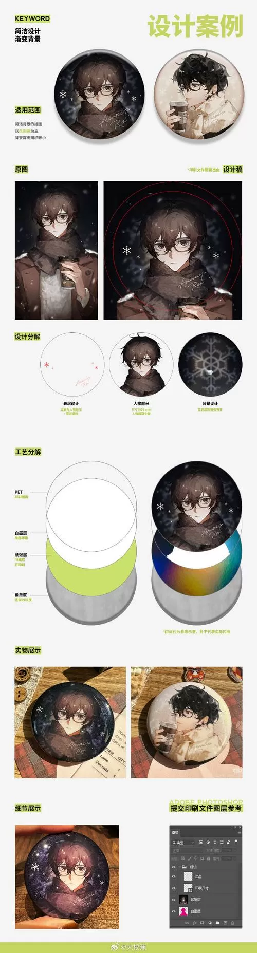 时空扭曲徽章最新刷法图标