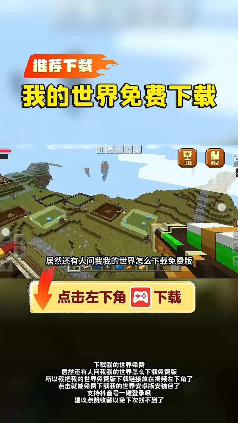 我的世界单机最新版下载