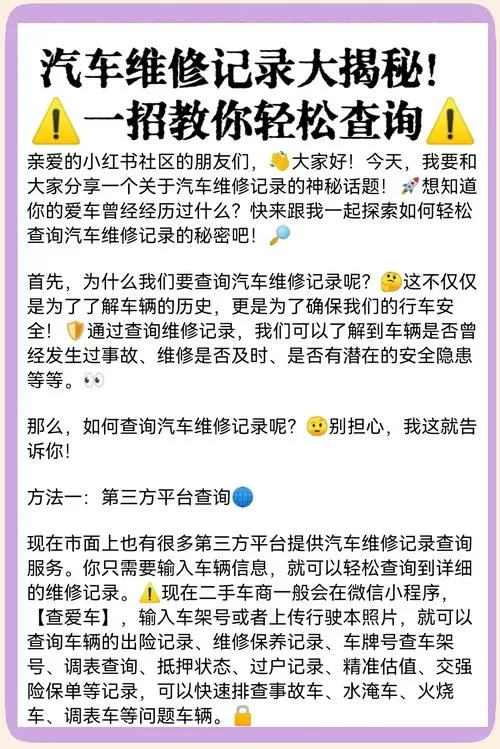 汽车维修在线问答免费平台