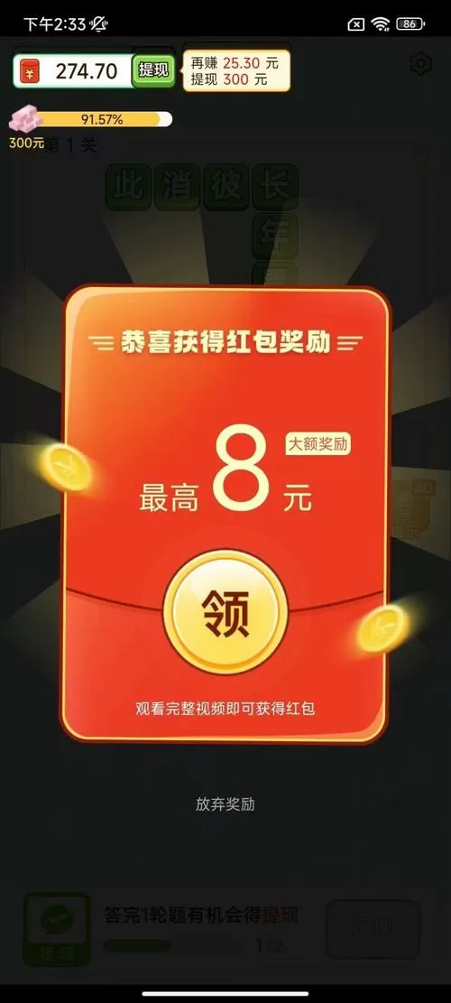 天天趣答题游戏红包官方版