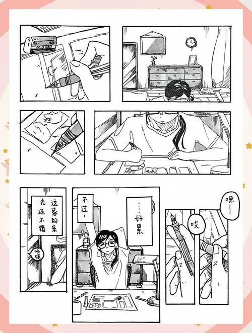 小站漫画
