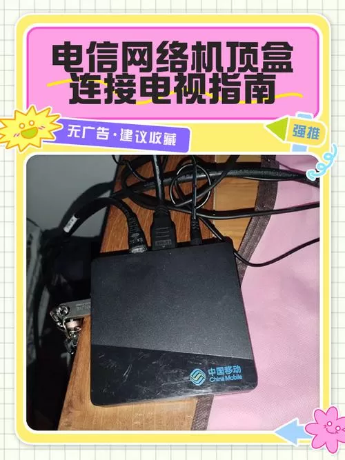 中国电信机顶盒线怎么插