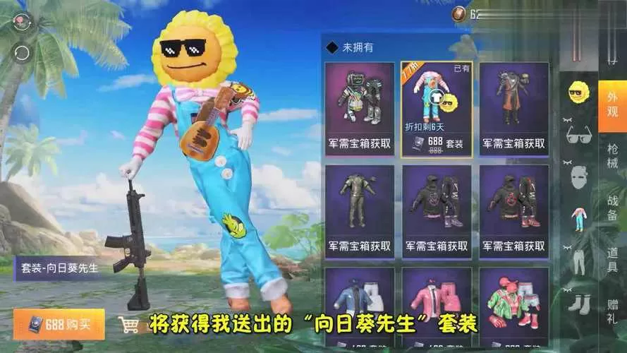 和平精英向日葵直装下载图标