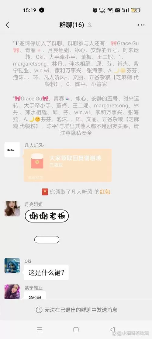 当地红包群最新版