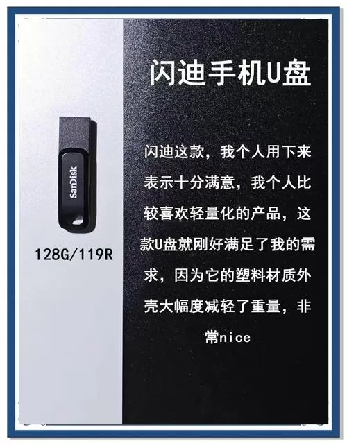 用手机格式化u盘工具