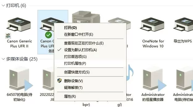 canon打印机连接电脑图标