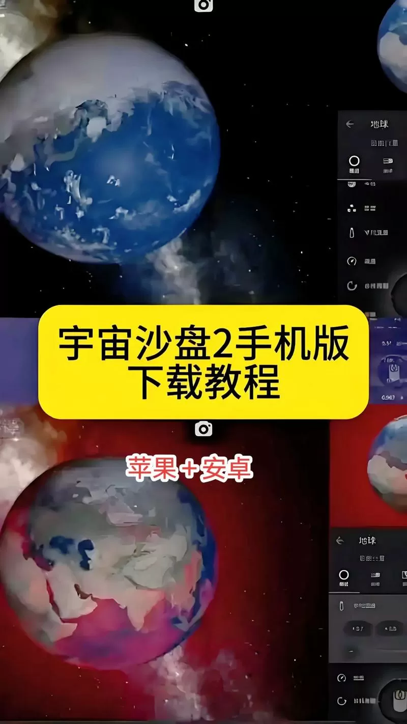 宇宙沙盘手机版免费高清影视