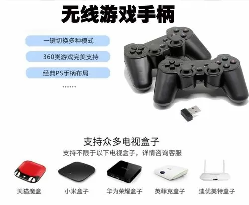 机顶盒怎么连游戏手柄