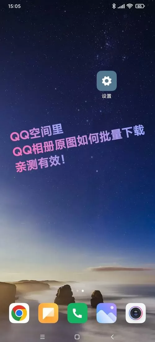 腾讯相册怎么下载到手机图标
