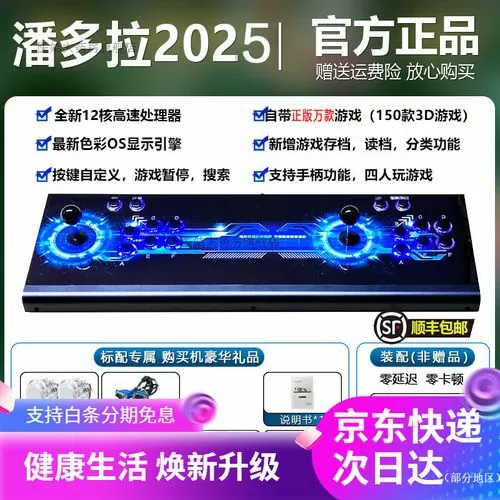 潘多拉和月光宝盒哪个好用