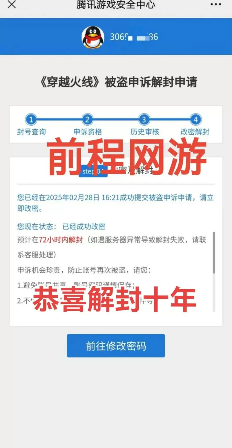 cf解封10道答案2025图标