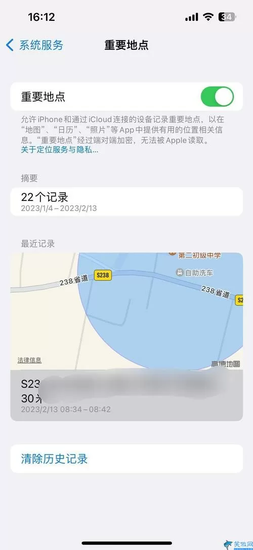 iphone怎么查看自己的足迹图标