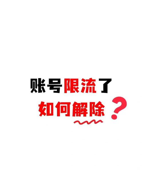 公众号限流了怎么办图标