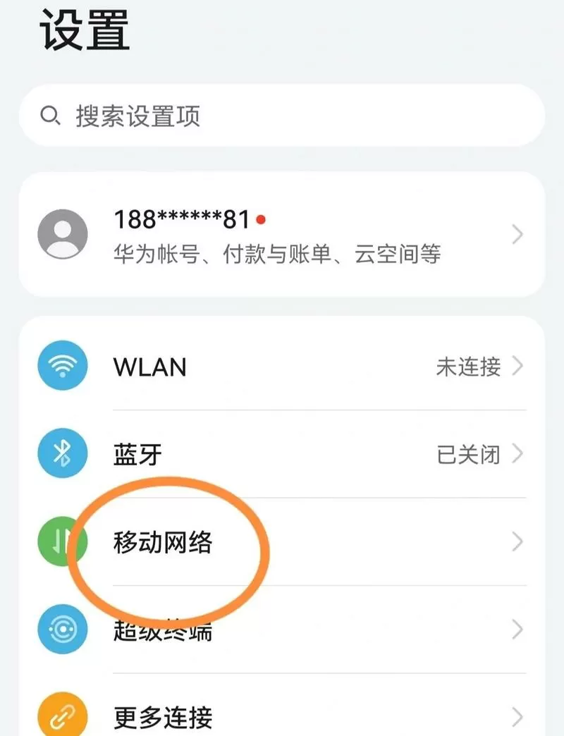 华为手机怎么设置移动数据流量图标