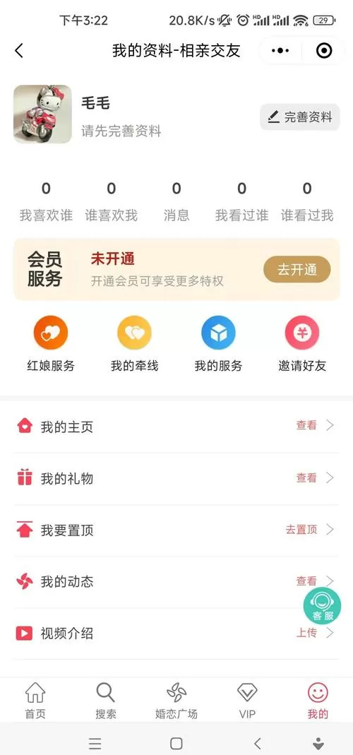 欢伴交友