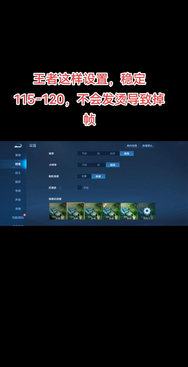 王者画质助手120帧黑色免费最新版